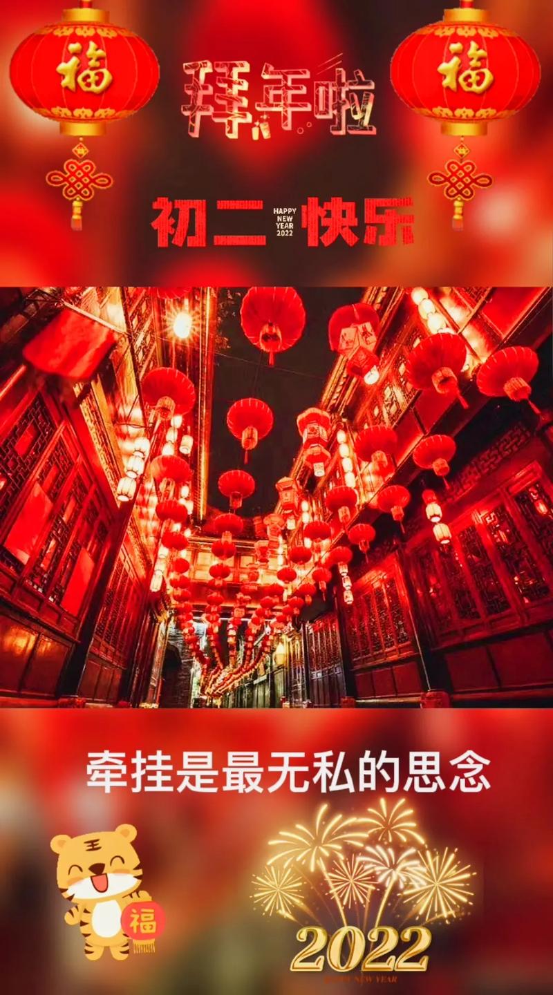 大年初二为什么不能拜年