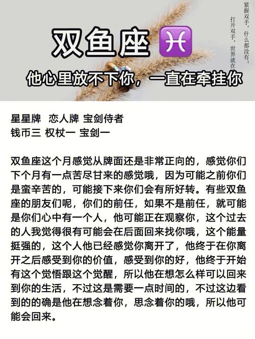 双鱼座最放不下的星座