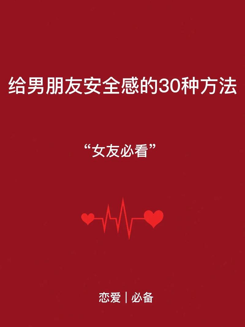 属羊的爱情安全感来源于哪里