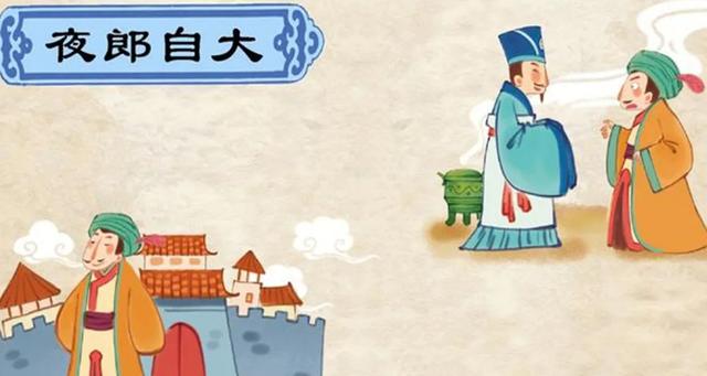 八字看哪些人得志后易骄傲自大