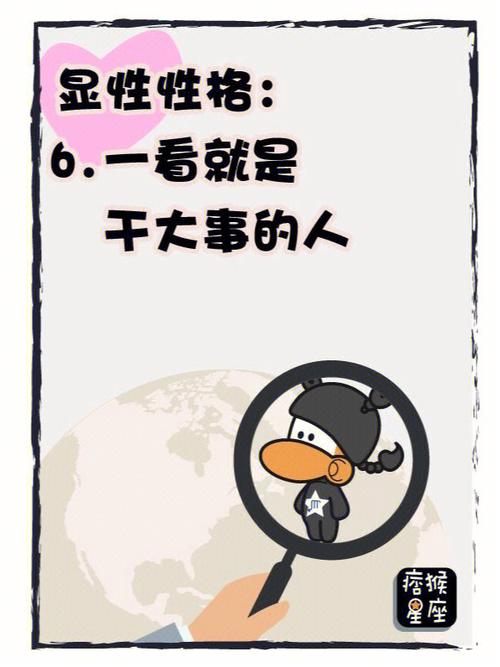 天蝎座的朋友喜欢干什么