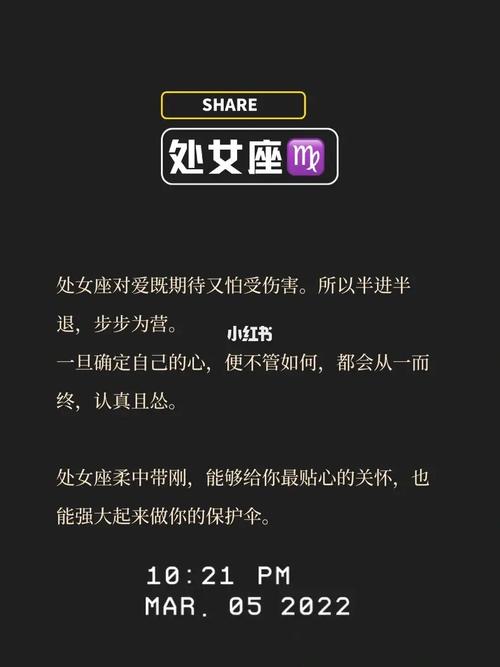 处女座会用什么伪装自己?