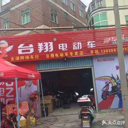 适合电动车车行的名字大全免费