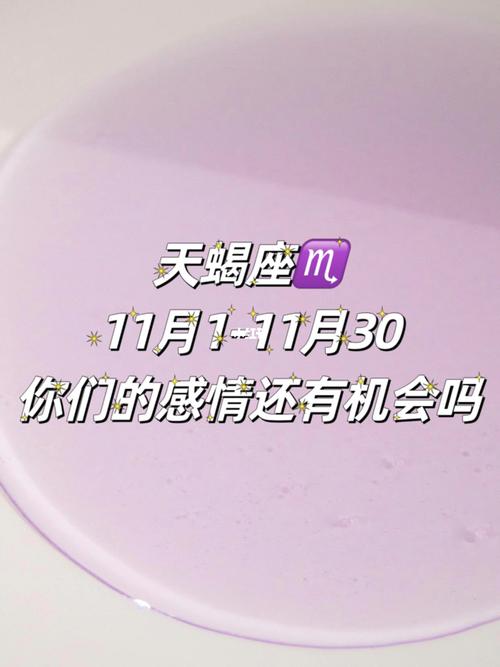 天蝎座失恋愈合时间