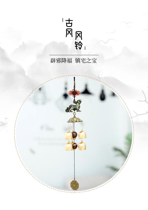 以辟邪为目的 家里挂风铃有什么风水讲究