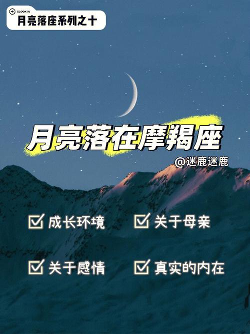 两个月亮星座相同的人