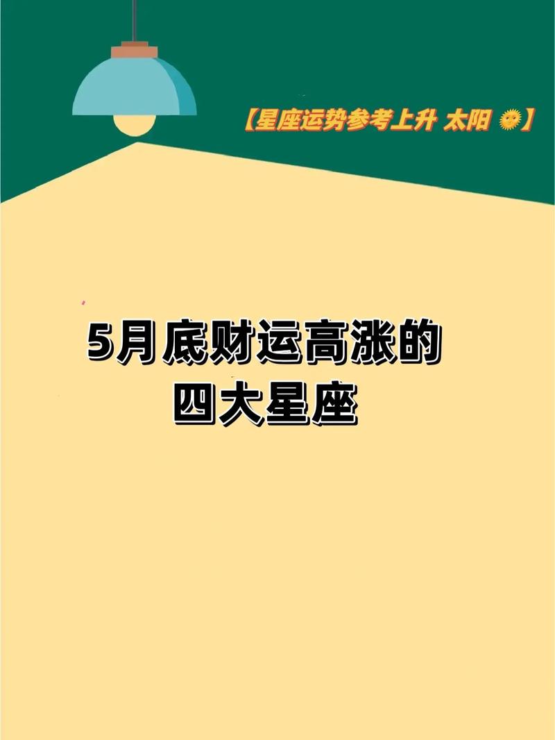 2021年寒衣节财运暴涨的星座