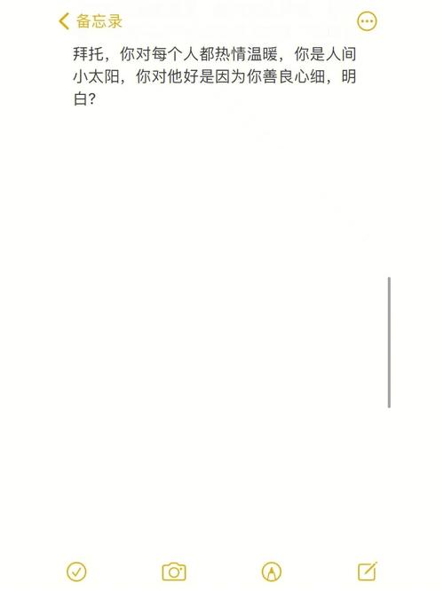 属羊女的撩汉秘笈