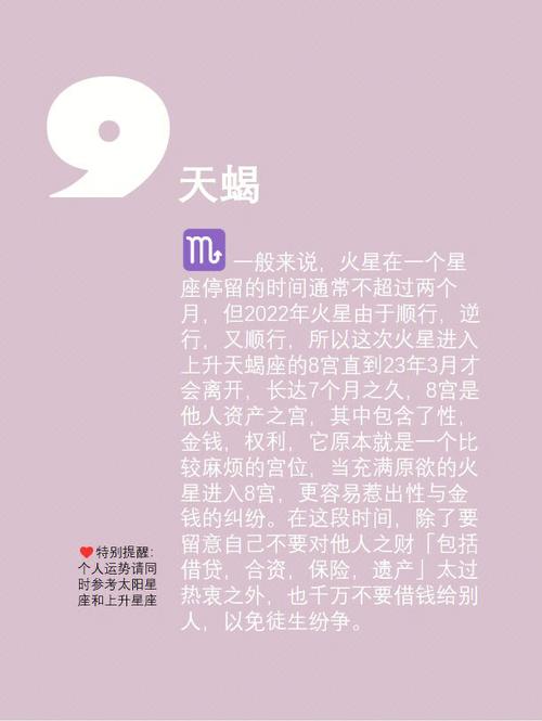 天蝎座2018年9月运势