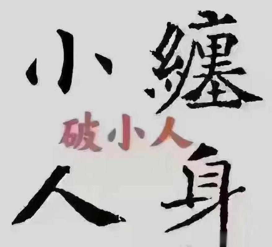 教你化解姻缘不顺的方法