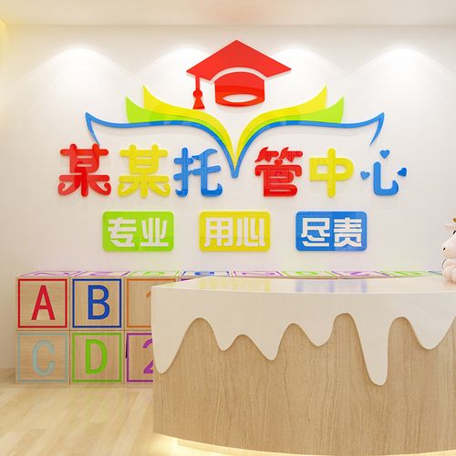 托管班起名有创意