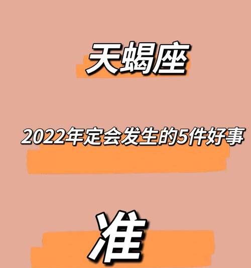 2022年天蝎座下半年太可怕了