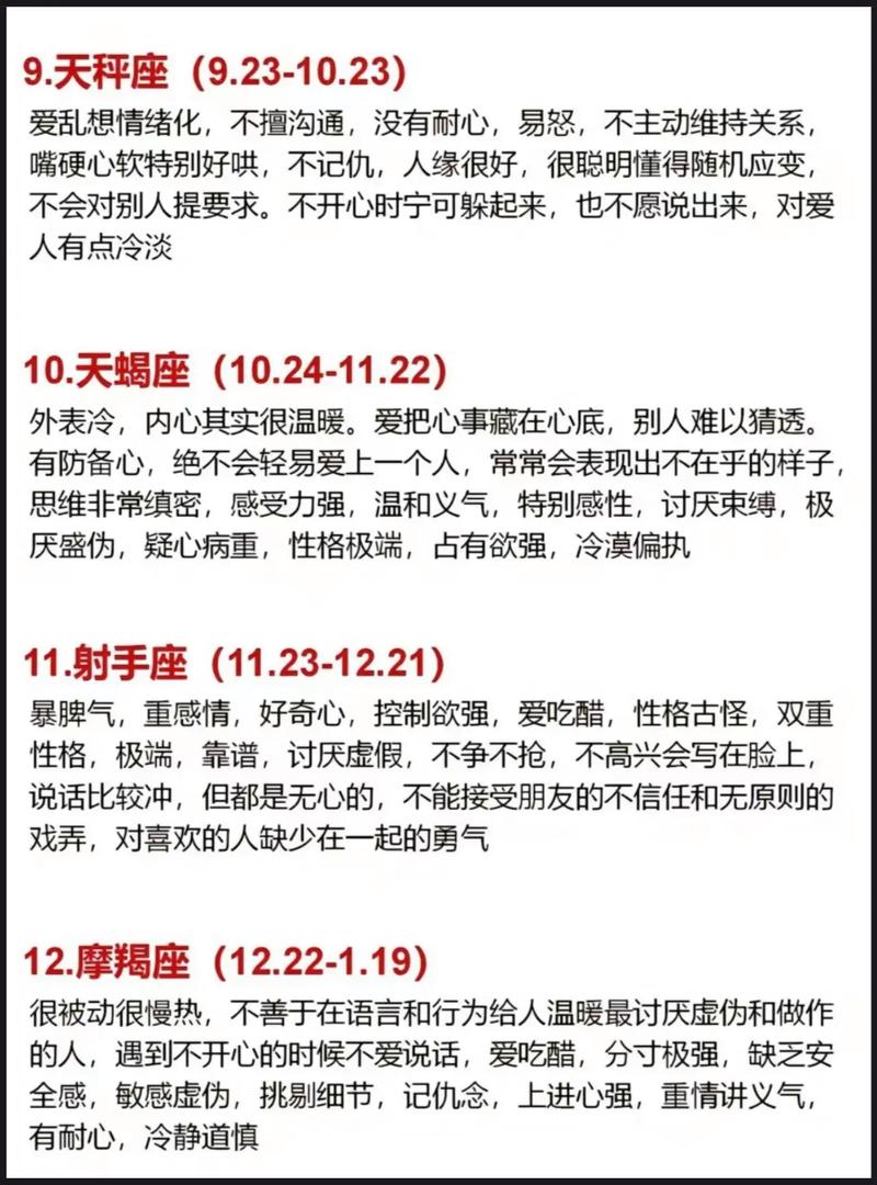 什么才会让12星座感到怦然心动