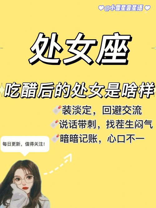 处女座结婚后会怎么样