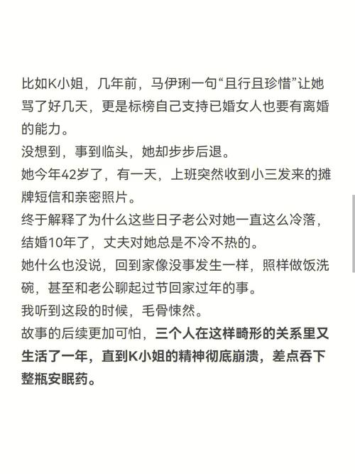 当血型君的婚姻开始出现变化时