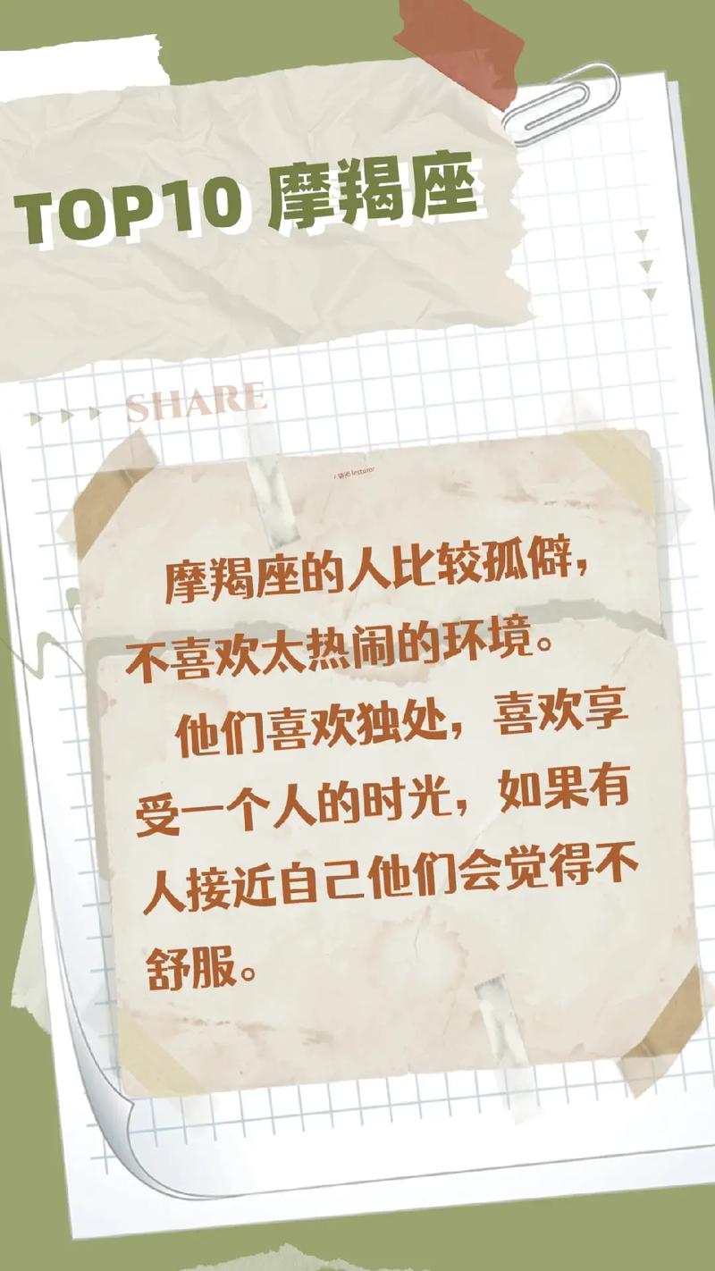 人缘好星座排名