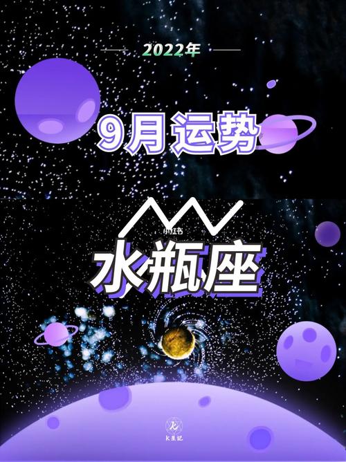 2022年9月事业运最好的星座