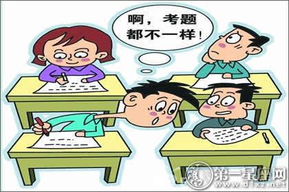 梦见考试前得到了答案