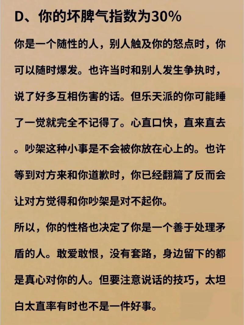 从你选择的雨伞测你的脾气