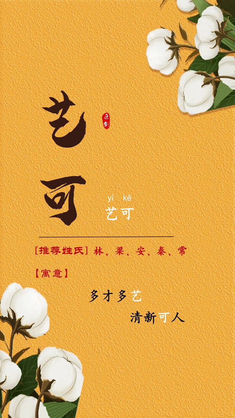 牛年给宝宝取名字