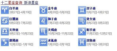 10月23号到底是什么星座