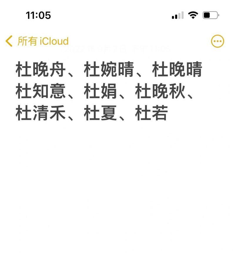 姓杜的女孩名字最新的