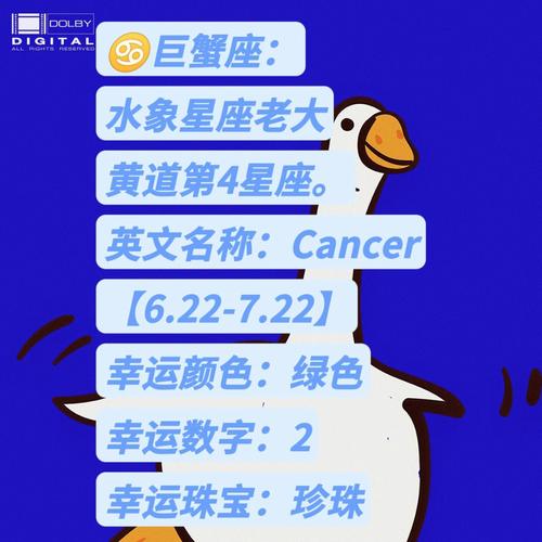 属蛇巨蟹座女生性格特点