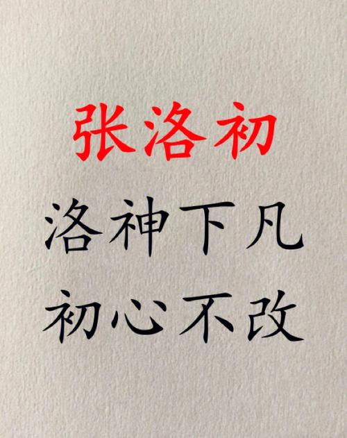 张姓诗经楚辞女孩名字