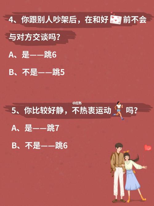 你对待异性的方式合适吗