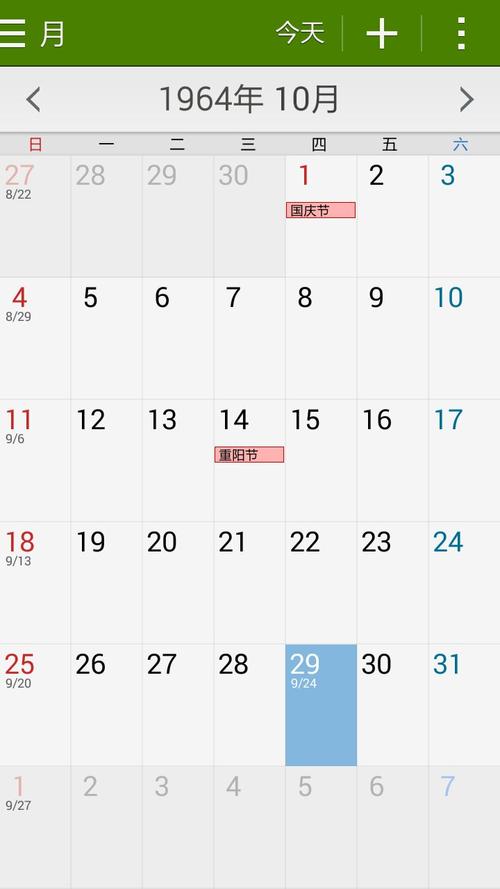 24是9几年的
