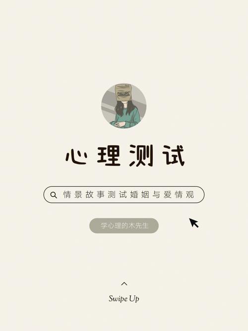 爱情婚姻心理测试