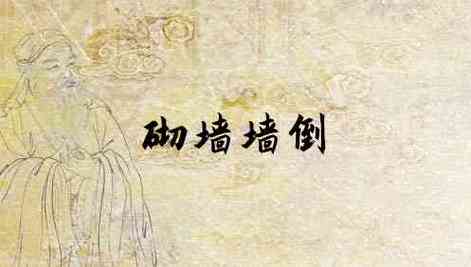 梦见家里的墙倒了什么意思,梦见家里的墙倒了的含义