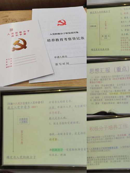 属马会如何填写自己的入党申请书