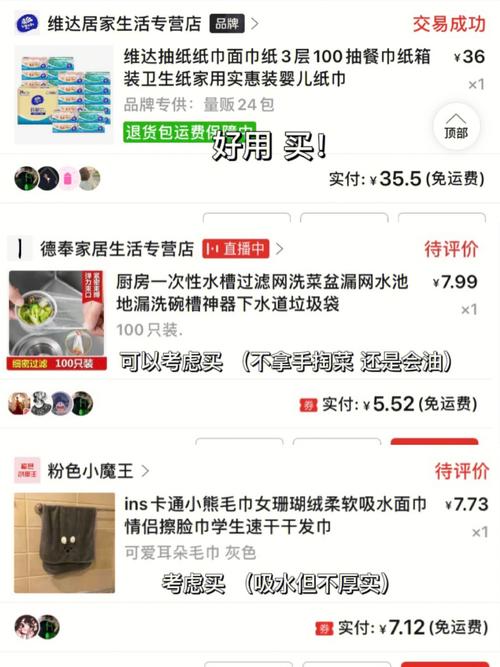 金牛座淘宝买东西会怎么跟卖家讲价