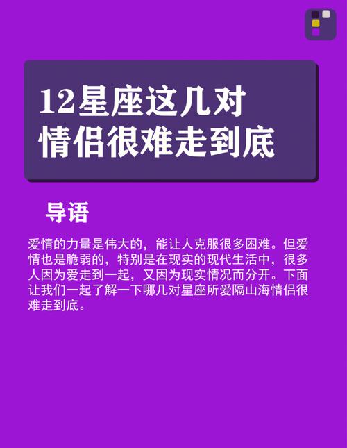 另类星座情侣配对揭秘