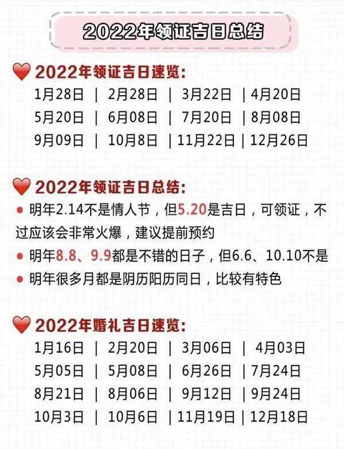 2022年11月5日结婚好吗