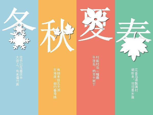 秋季来临如何开运?