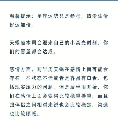 扒!天蝎座明星写给自己的寄语