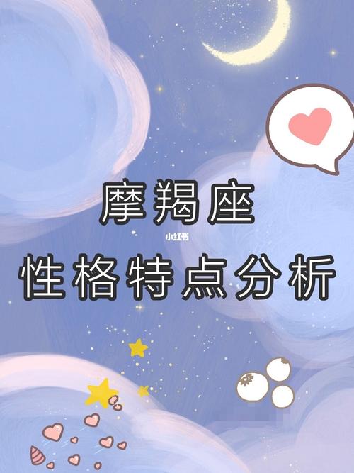 属鸡摩羯座男性格特点