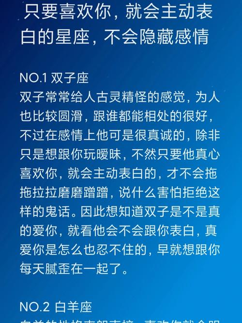 十二星座被表白的多少次