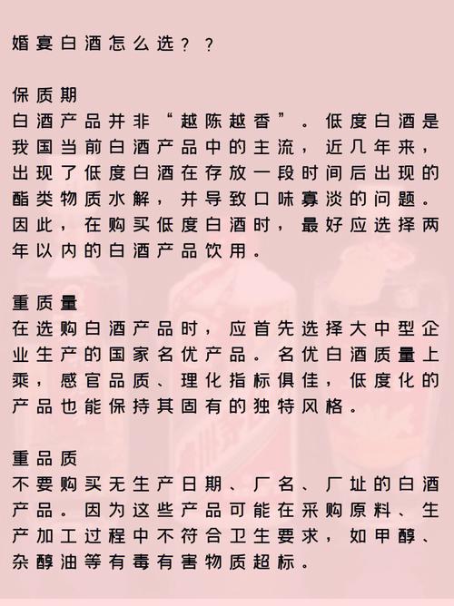 婚宴上的酒能不能带走