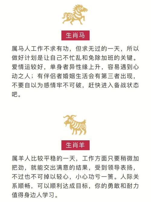 12生肖10月中旬运势早报