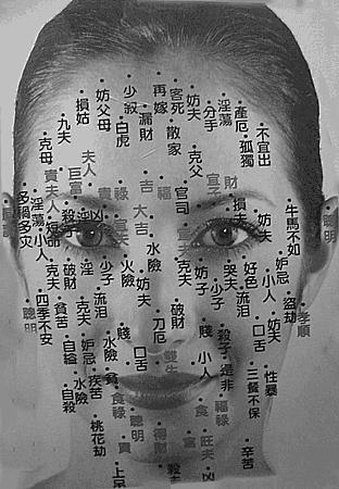 官夫人的面相都很贵气