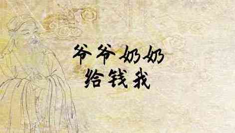 梦见奶奶给我钱