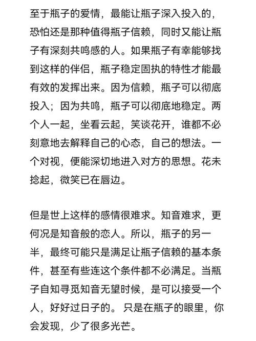 水瓶座的男生忍受不了哪种爱情