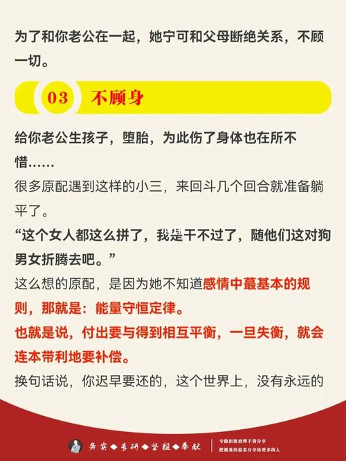 什么样的男人爱纠缠不休