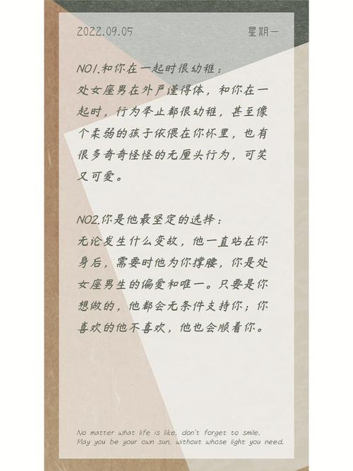 处座男只当朋友的表现