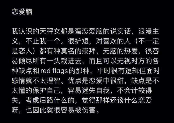 天秤座女如何分手后