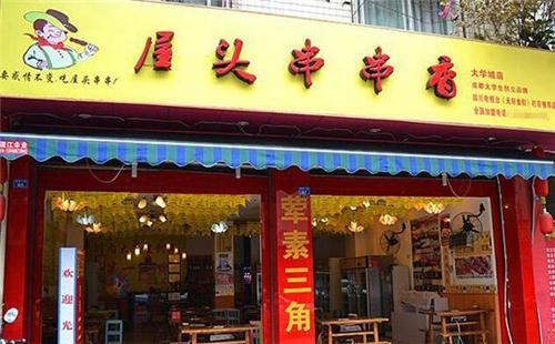 带香的店铺名字