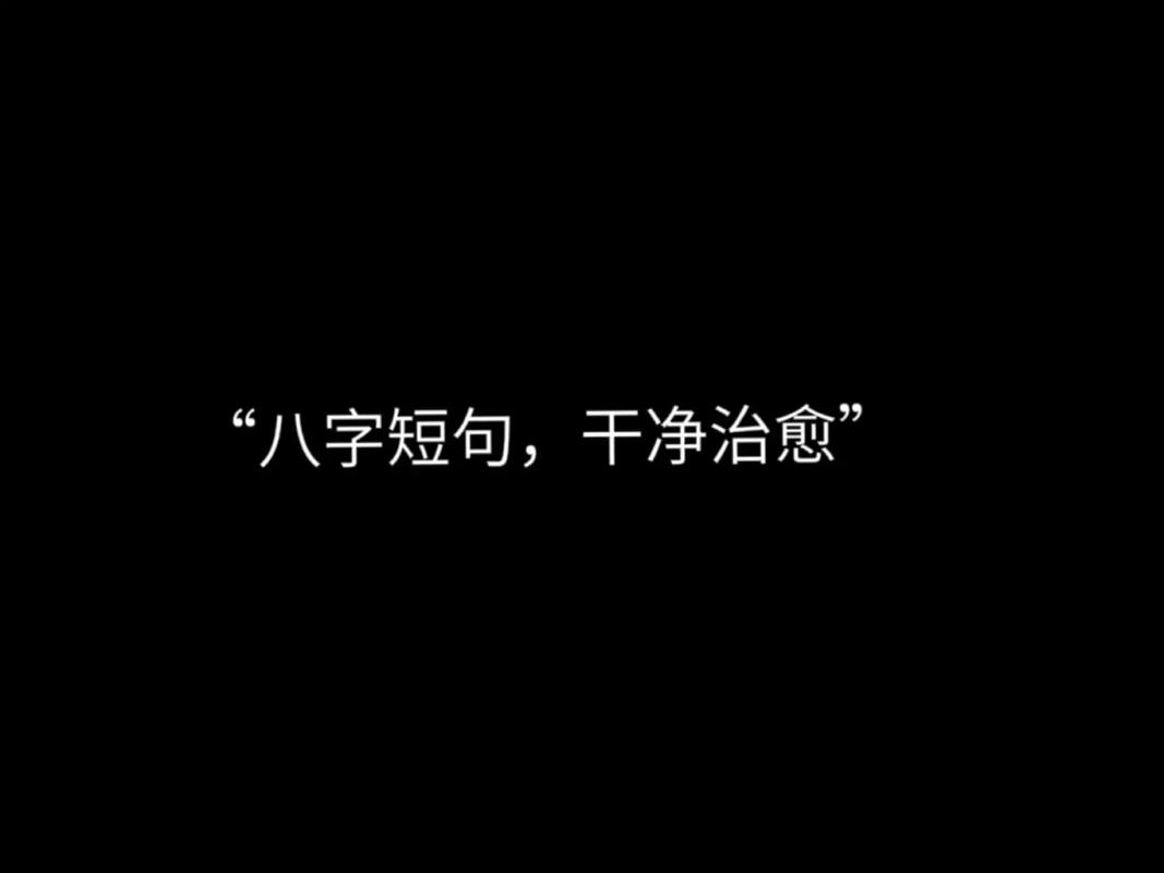 八字怎么样的朋友不能深交
